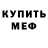Первитин кристалл TrueLifeDiva