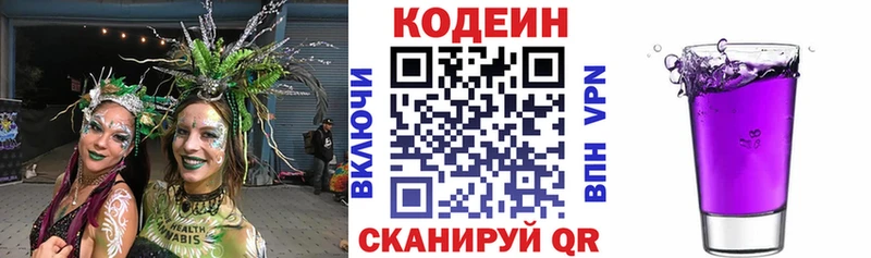 Кодеин напиток Lean (лин)  как найти закладки  Чадан 