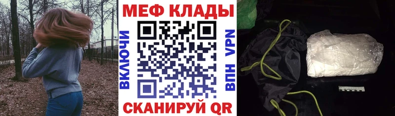ссылка на мегу ссылка  это клад  Мефедрон мяу мяу  Чадан 