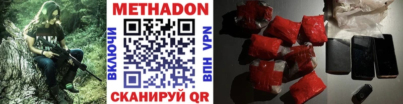 купить  цена  Чадан  Метадон белоснежный 